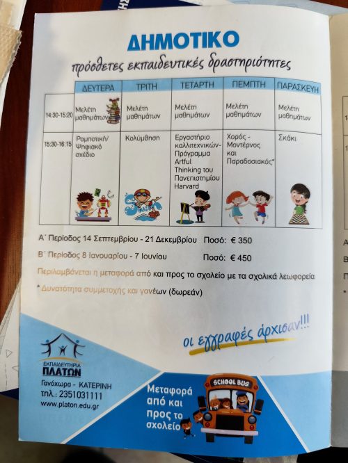 Erasmus+ Foto