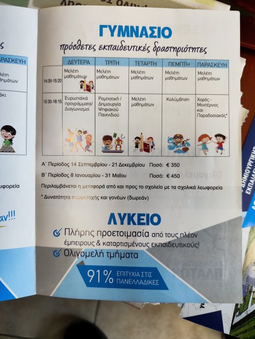 Erasmus+ Foto